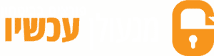 מנעולן עכשיו